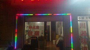 Exterior - Pingan Inn (Jingmen)