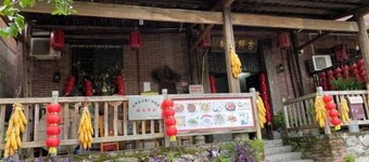 Yongzhou Ancient Village Inn