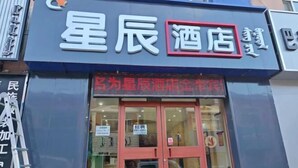A hotel entrance with a prominent sign, glass doors, and a visible signboard outside. - Xiwuqi Jindi Hotel (West Ujimqin Banner)