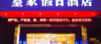 Royal Holiday Hotel Shenzhen