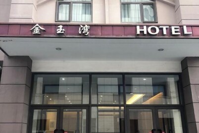 大連金玉灣賓館（大商新瑪特店）