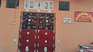 Front of property - Rama Krishna Ashram (Puri)