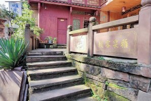 Garden - Yaquan Inn (Ya'an)