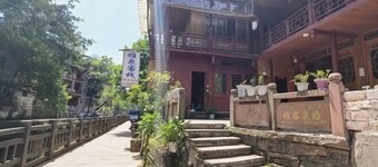 雅泉客棧（雅安上裡古鎮店）
