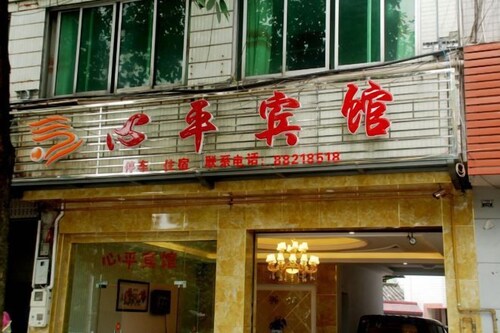 Xinping Hotel