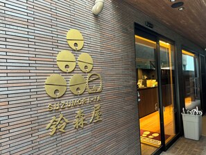 Exterior - Capsulehotel Suzumoriya (Tokyo)