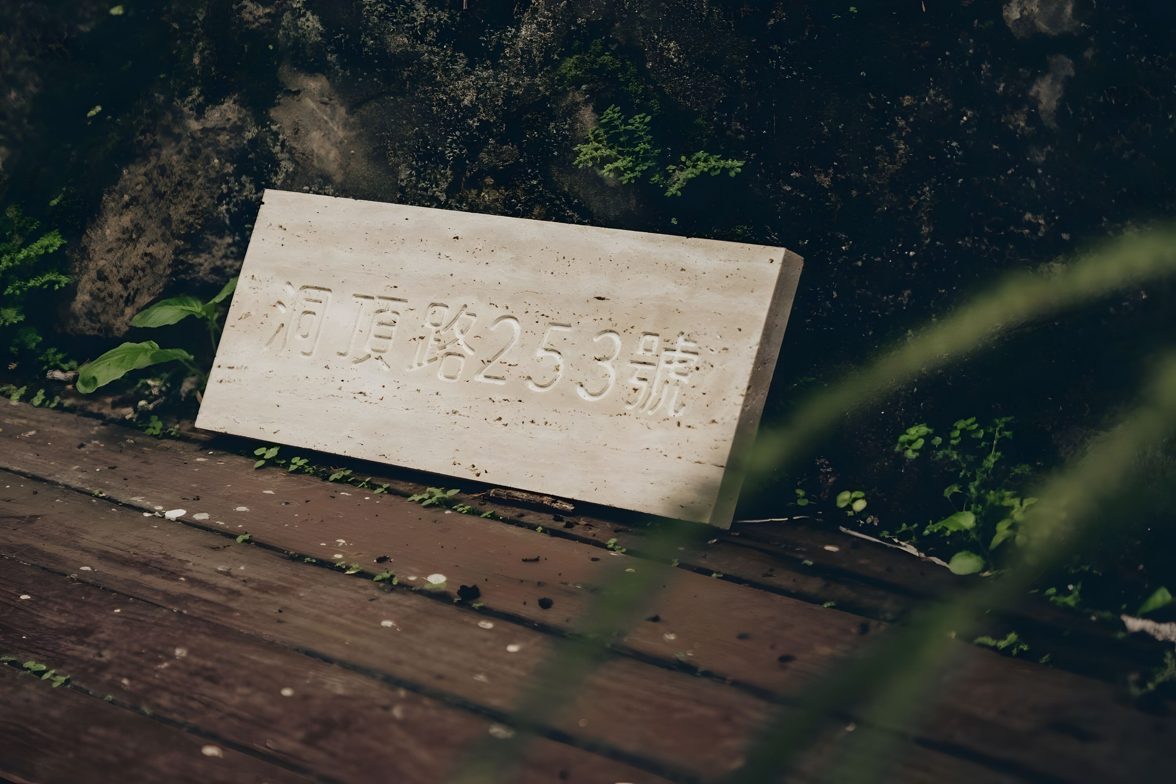 Una placa de piedra con texto grabado sobre una superficie de madera.