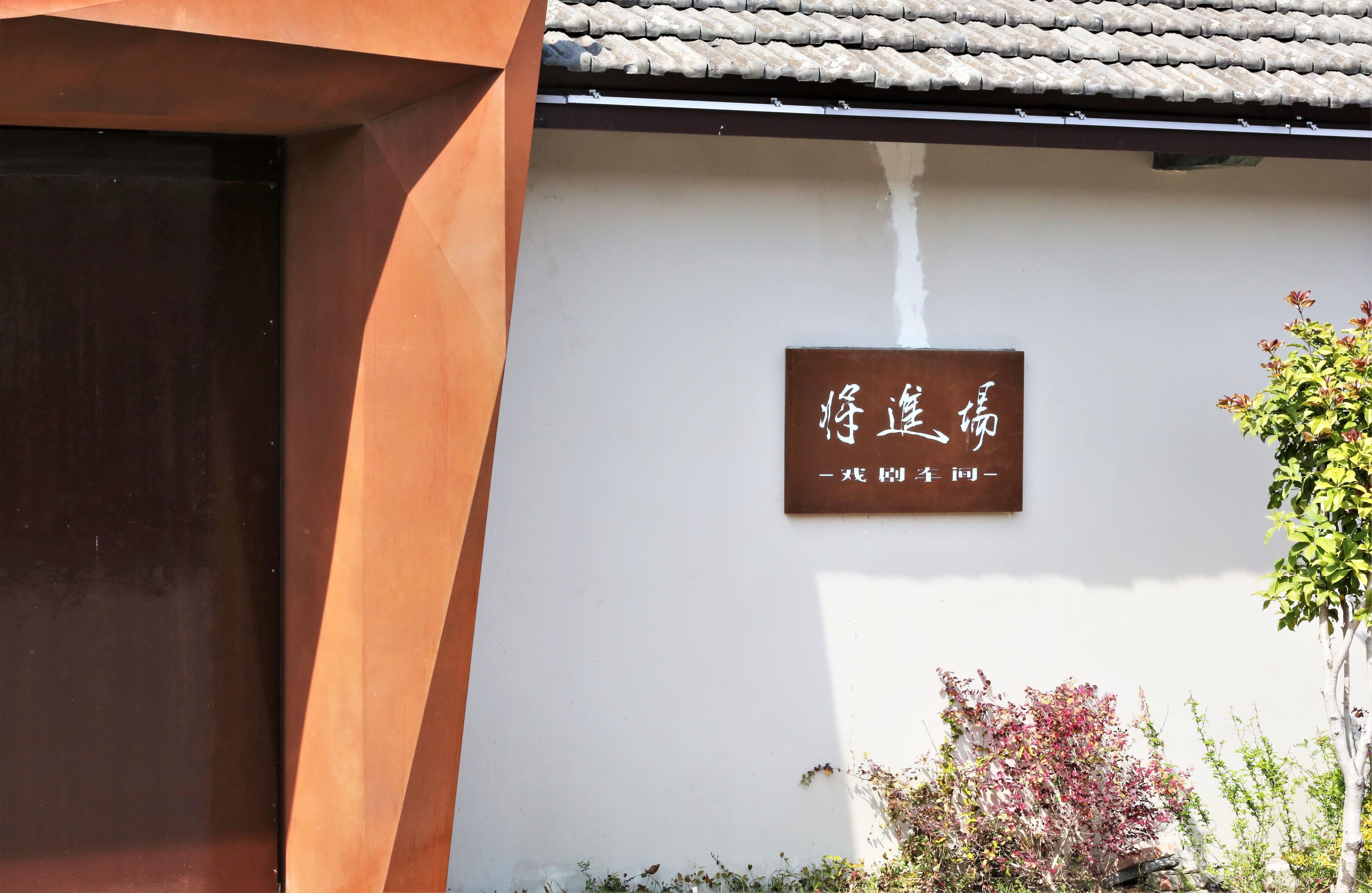 Un bâtiment doté d’un toit traditionnel recouvert de tuiles et d’une enseigne ornée de caractères chinois.