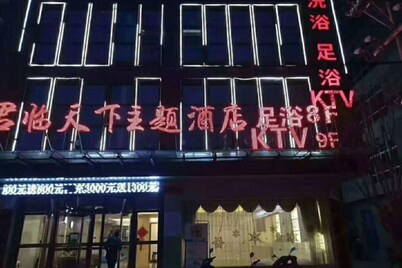 Danfeng Junlin World Theme Hotel