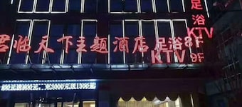 Danfeng Junlin World Theme Hotel