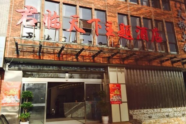 Exterior - Danfeng Junlin World Theme Hotel (Danfeng)