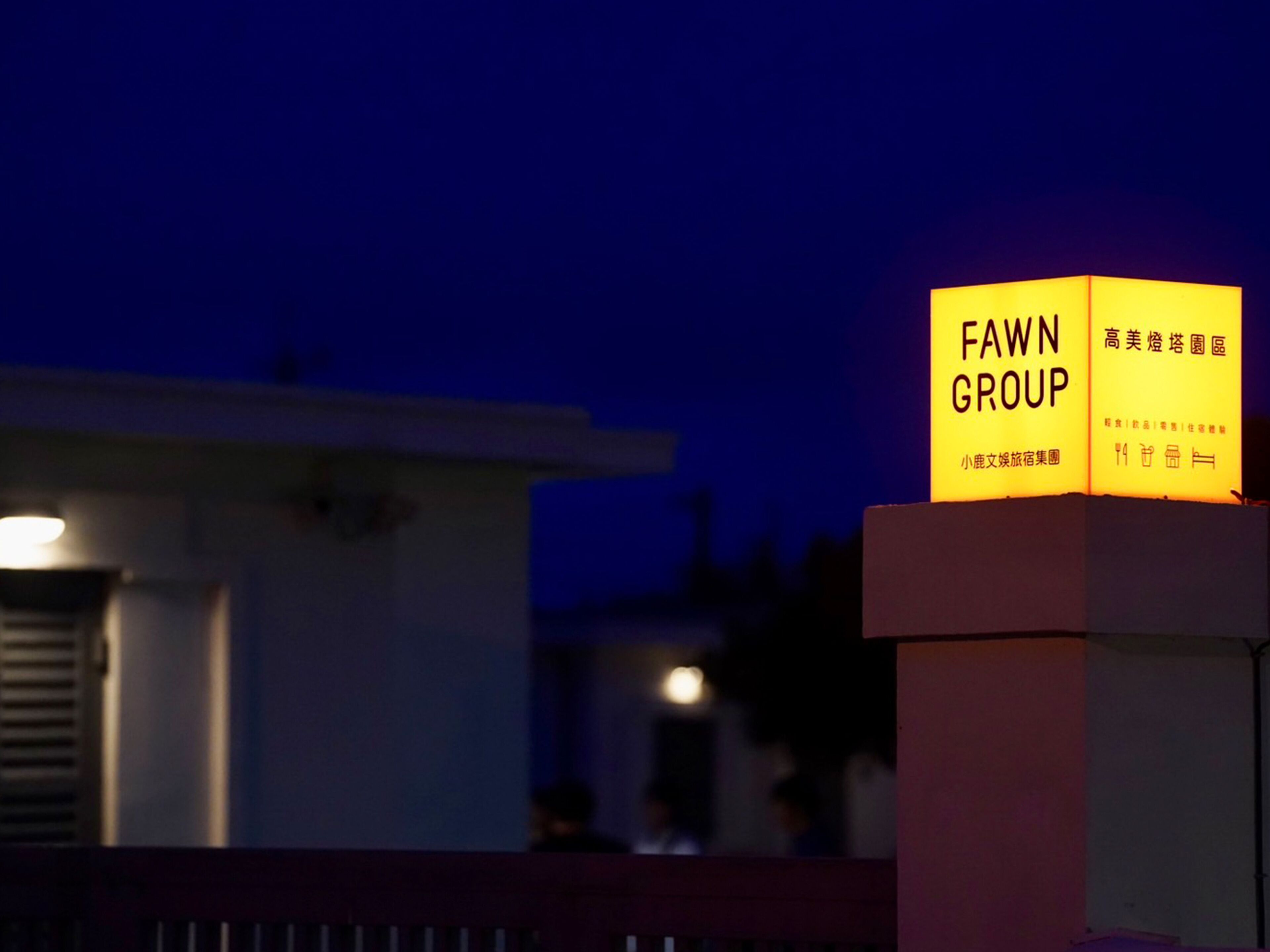 Entrée de l’hébergement