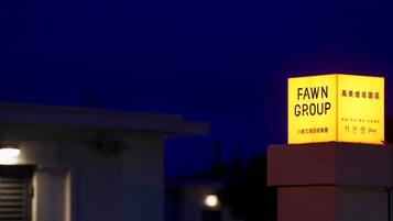 Entrée de l’hébergement