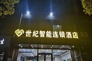 Exterior - Century Business Hotel (Zuoling New Town) (Wuhan)