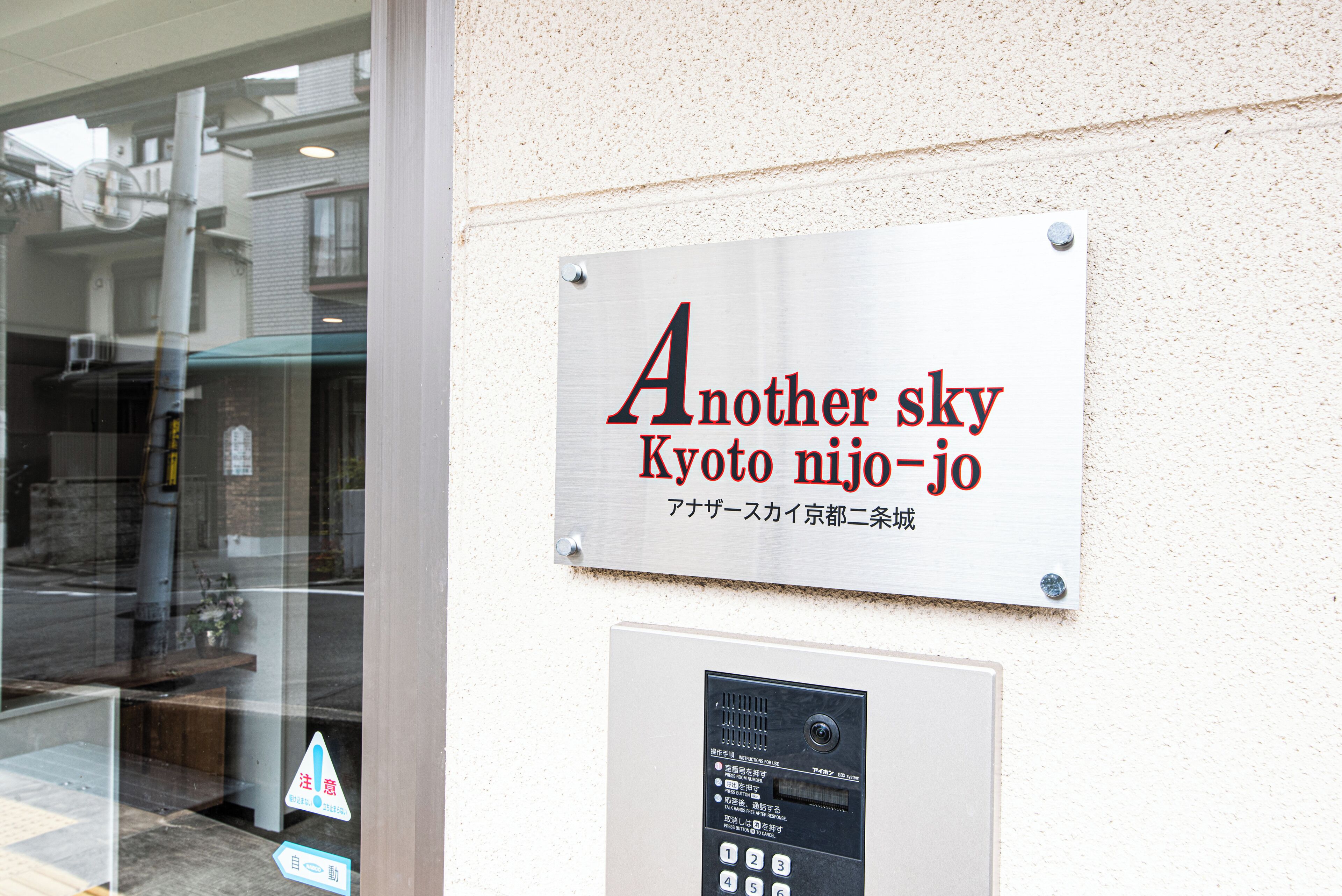 Indicador per a 'Another sky Kyoto nijo-jo' amb un teclat i un senyal de precaució.