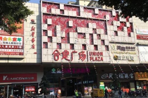 A commercial building with multiple storefronts, including a visible sign for 'Union Plaza.' - Conch International Hotel (Yingde)