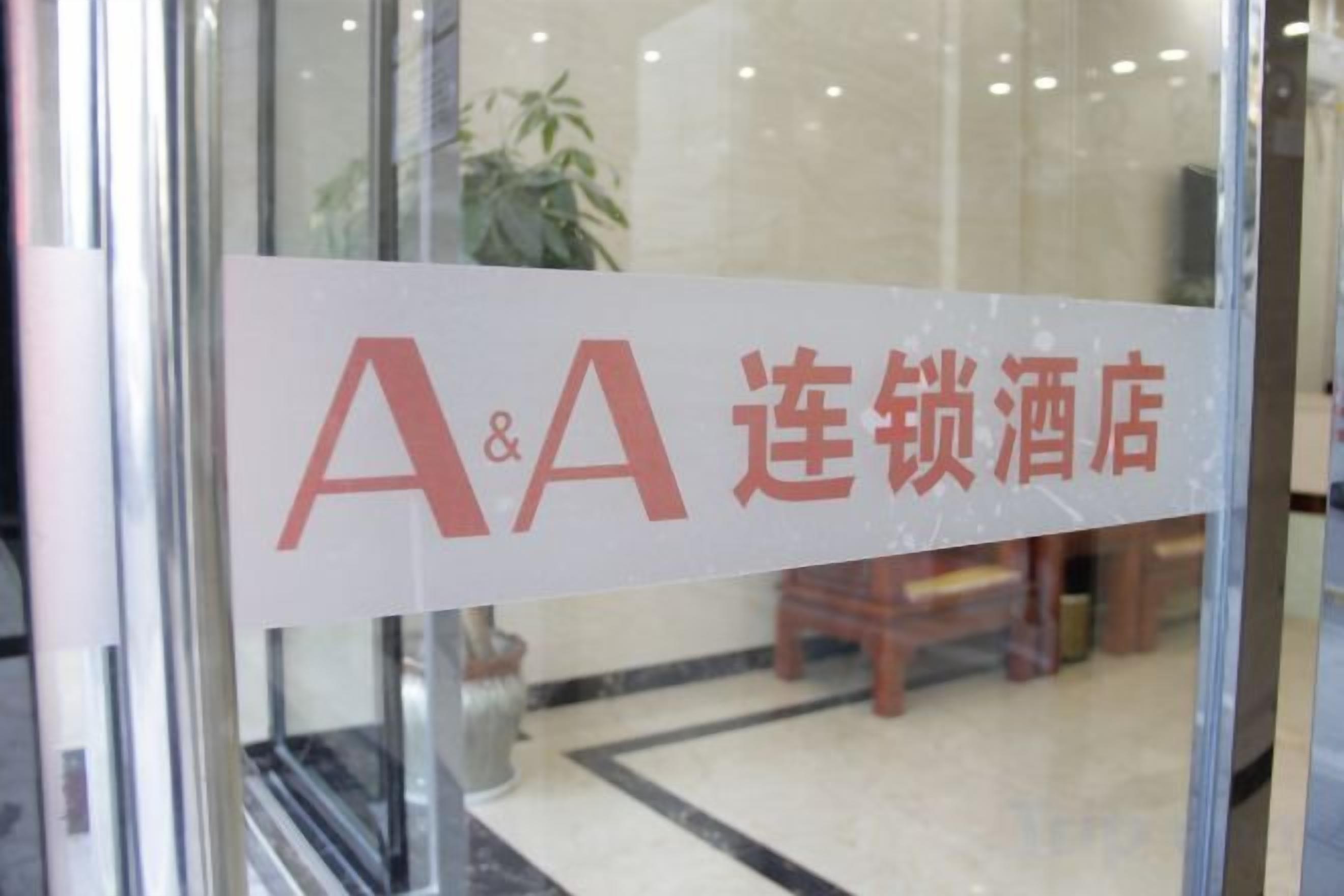 A sign with 'A& A' and Chinese characters indicating a hotel.