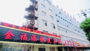 Garden - Jinfuyuan Express Hotel (Fengtai)