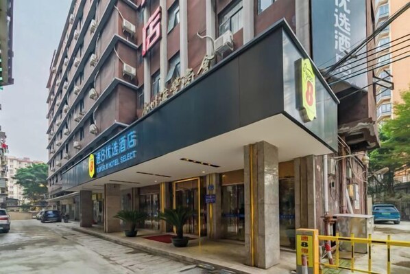 A hotel entrance with a modern facade, a visible entrance door, and a sign indicating the hotel name. - Super 8 Hotel Select (Guangzhou Station Xicun Metro Station) (Guangzhou)