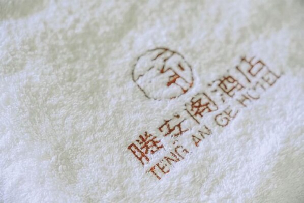 A white towel with embroidered text in Chinese and English, indicating a hotel name. - Dali Teng'ange Smart Hotel (Dali High-speed Railway Station) (Dali City)