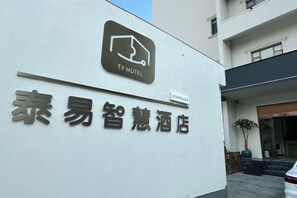 外觀細部