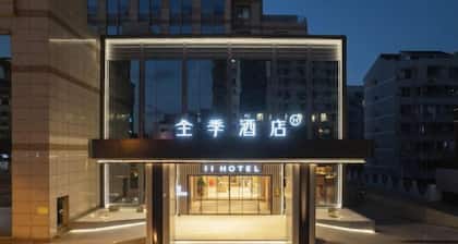 JI Hotel (Zhoushan Daishan Branch)