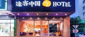 Tuke China Hotel (Taizhou Luqiao Shili Changjie Zhongsheng City Square Branch)