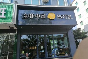 Exterior - Tuke China Hotel (Taizhou Luqiao Shili Branch) (Taizhou)