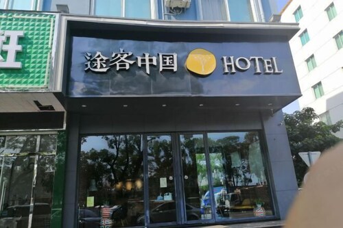 Tuke China Hotel (Taizhou Luqiao Shili Branch)