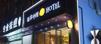 Tuke China Hotel (Taizhou Luqiao Convention and Exhibition Center)