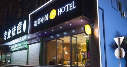 Tuke China Hotel (Taizhou Luqiao Convention and Exhibition Center)