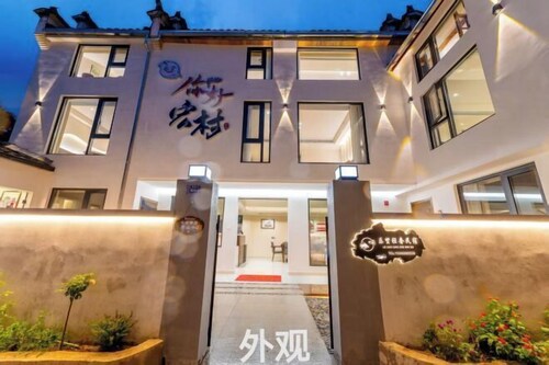 Hongcun Lexian · Villa Hui-style Light Luxury Vacation Homestay (Nanhu)