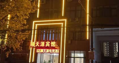Zhongxiangshun Tianyuan Business Hotel