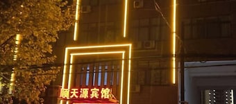 Zhongxiangshun Tianyuan Business Hotel