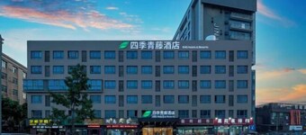 Four Seasons Qingteng Hotel (Ningbo Passenger Transport Center Airport)