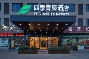 Exterior - Four Seasons Qingteng Hotel (Ningbo Passenger Transport Center Airport) (Ningbo)