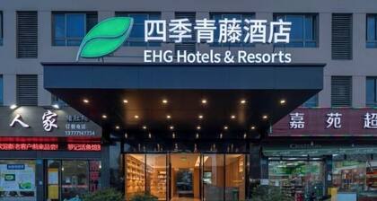 Four Seasons Qingteng Hotel (Ningbo Passenger Transport Center Airport)