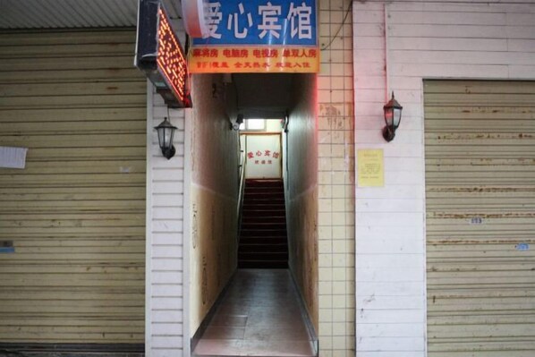 Exterior detail - Chenzhou Aixin Hotel (Chenzhou)