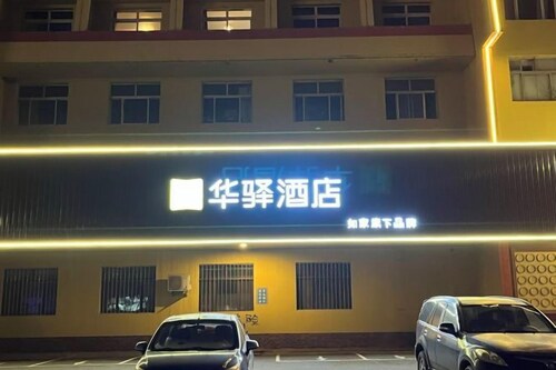 Home Inn Huayi Hotel (Xinmin Liaohe Street)