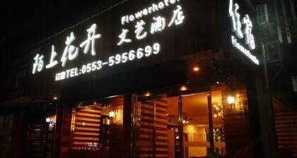 Moshang Huakai Liyi Hotel (Wuhu Limin Middle Road Branch)