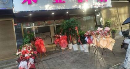 Qiu Beidouya Hotel