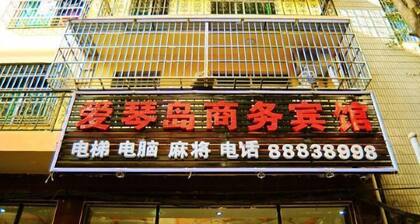 Aiqing Island Motel