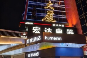 Unclassified image, 4 of 65, button - Homeinn Hotel (Jixi Jinlong Building Railway Station Wanda Plaza) (Jixi)