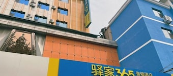 Eaka Hotel (Shijiazhuang Guanghua Road)