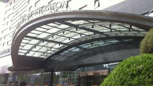 A modern building with a curved glass entrance and the name "Hotel Sheraton" visible above it. - Four Points by Sheraton (Beijing Branch) (Beijing)