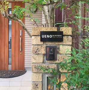 Exterior detail - Quality lodging in the heart of Tokyo. A 4-minute walk from Tabata Station on the JR Yamanote Line. Maximum of 19 people. (北区)