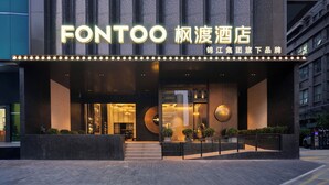 A modern hotel facade with a prominent sign reading "FONTOO". - Xi'an Zhonglou Fengdu Hotel (Yongxingfang Changlemen Subway Station Branch) (Xi'an)