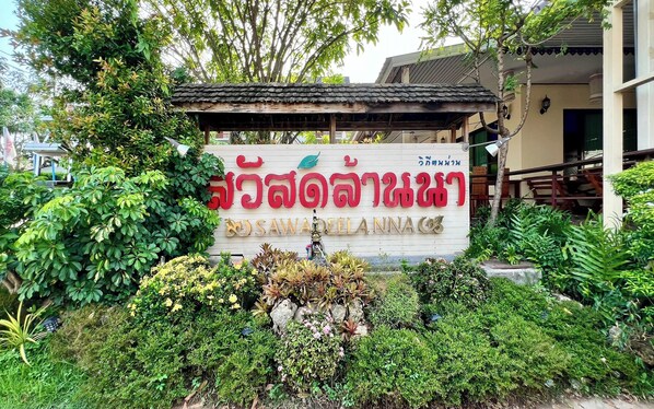 Exterior - Sawadeelanna Hotel (Nan)