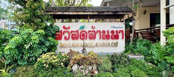 Sawadeelanna Hotel