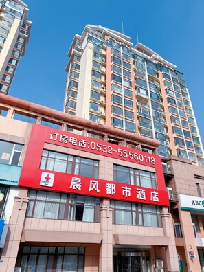 Exterior - Morning Wind Urban Hotel （May Fourth Square Branch) (Qingdao)